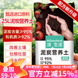 漫生活进口泥炭营养土25L养花土泥炭土壤通用型营养土种菜种植土有机土