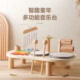 赟娅蒙氏木质奥尔夫早教幼儿音乐架子鼓玩具益智1-3岁宝宝乐器周岁礼 蒙氏音乐台(乐器部件可拆卸）送礼袋