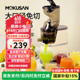 MOKUSAN 榨汁机汁渣分离家用小型水果蔬菜料理机商用便携式大口径免切过滤原汁机 米色 (大口径）升级款