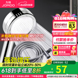 九牧（JOMOO）花洒喷头全套家用增压洗澡淋浴莲蓬头热水器手持淋雨花洒软管套装 增压花洒【过滤净水】+软管1.5米