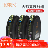 民间艺人成品线组绑好主线组斑点线套装PE线加固线组台钓方便线组垂钓配件 5.4米隐水大师线组 1.5号（三个装）