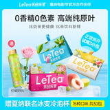 乐品乐茶LeTea冷泡茶包袋泡茶高端原叶夏日水果茶0糖饮料茶叶饮品30包送杯