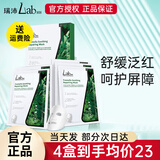 瑞沛银耳子舒缓补水呵护面膜玻尿酸密集补水晒后呵护保湿无水配方保湿 无水舒缓呵护面膜2盒装