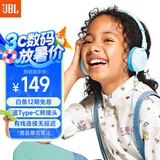 JBL JR300 儿童耳机头戴式 低分贝益智耳机沉浸式培养学生专注力英语学习网课听音乐耳机 浅蓝色