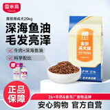 雷米高（RAMICAL）澳丽得 成犬幼犬全价犬粮泰迪金毛拉布拉多牛肉味狗粮20kg 40斤