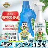 德沃多肥料植物营养液600ml+发财树免稀释500ml水培绿植盆栽花肥浓缩液体肥
