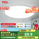 TCL照明 客厅灯led吸顶灯全屋灯饰现代简约高显指卧室三防灯包安装
