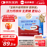 哈药钙铁锌口服液10ml*30支0蔗糖婴幼儿童青少年三精蓝莓味液体钙