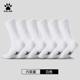 卡尔美（KELME）袜子篮球袜（6双）运动长袜夏季吸汗防臭跑步羽毛球抗菌生活袜