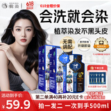 侗染染发膏 植物盖白轻松染补染 2盒套装黑茶色+栗棕色+20包发膜