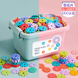 乐哲儿童雪花片加厚大号积木拼装玩具女孩男孩幼儿园宝宝益智力拼插片
