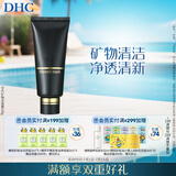 DHC矿物泥面膜100g 绿色粘土泥浆面膜泥清洁去角质