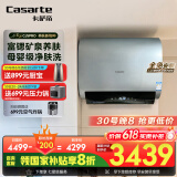 卡萨帝（Casarte）60升【小私汤CJ5PRO】热水器电热水器 国家补贴以旧换新 双胆富锶隐藏安装 CEC6003HD-CJ5PROKAKU1