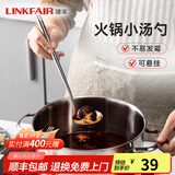 凌丰304不锈钢炒菜锅铲勺 小汤勺单只装
