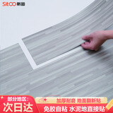 斯图（sitoo）PVC地板革加厚耐磨防滑自粘水泥地面办公家用地板贴直接贴翻新贴 慕云灰7片装（1平方）