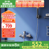 科勒（KOHLER）挂墙式淋浴花洒套装浴缸龙头家用手持花洒淋浴器 28580 带下出水