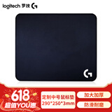 罗技（G） 游戏锁边鼠标垫 电竞鼠标垫 家用办公鼠标垫 加大包边 吃鸡游戏鼠标垫 罗技黑色鼠标垫（295*250*3mm）