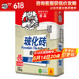 德高（Davco）瓷砖胶瓷砖粘合剂 玻化砖粘结剂粘合剂 强力贴砖瓷砖胶20KG/包 玻化砖瓷砖胶20KG