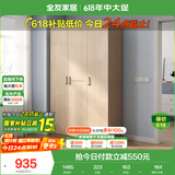 全友家居 衣柜自然原木风木纹衣柜多规格组合挂衣柜卧室收纳储物柜子