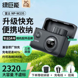 绿巨能（llano）适用富士XT5相机NP-W235电池快充盒GFX100S/xs20/XH2S/XT4/GFX50S II/X-H2微单可收纳数显充电仓器