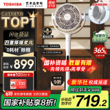 东芝（TOSHIBA）【花信风SE】电风扇空气循环扇0耗材除醛净化落地风扇直流变频遥控语音智控落地扇F-DSC650CN(W)