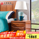 光明家具 床头柜实木储物柜收纳红橡木1472 48cm宽