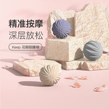 Keep花瓣按摩筋膜球 瑜伽健身肌肉放松足底腰部肩颈训练手抓球 冰川灰