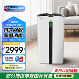 Telamon【国家补贴20%】泰拉蒙空气净化器 家用卧室除甲醛消毒除菌除雾霾pm2.5 负离子空气净化机 P92