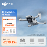 大疆 DJI Mini 4K 畅飞套装 超高清迷你航拍无人机机械增稳数字图传新手入门级长续航飞机