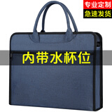 潮动旋律公文包男士内带独立水杯位文件袋手提包文件包15.6寸笔记本电脑包政府公务员专用包可定制印刷LOGO 蓝色【有水杯位/笔插】D163