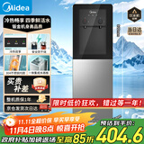美的（Midea）饮水机茶吧机家用上置式净水机一体客厅立式国家补贴桶装宿舍办公室冷热双温 YD1318S-X