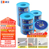 海立生料带聚四氟乙烯加厚密封防水胶布燃气生胶带角阀厨卫配件L10