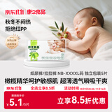 康之良品【试用体验装5片】橄榄纸尿裤尿不湿拉拉裤学步裤小内裤NB-XXXXL 纸尿裤S*5片【4-6kg】