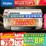 海尔（Haier）国家补贴20%电热水器50升PD3 金刚无缝胆终身免换镁棒一级能效节能省电储水式大水量家用京东自营
