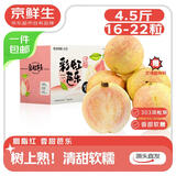 京鲜生树熟软糯胭脂红芭乐 净重4.5斤单果75g+ 新鲜番石榴 源头直发