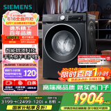 西门子（SIEMENS）iQ300 曜石黑系列10公斤滚筒洗衣机全自动 智能除渍 变频节能 防过敏 除菌洗  U20W 家电国家补贴