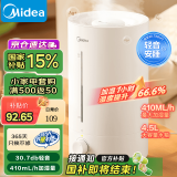 美的（Midea）【国家补贴】加湿器卧室家用办公室桌面适用轻音低噪快速加湿上加水迷你空调加湿银离子4L大容量 【大加湿量410mL/h】4.5L大水箱