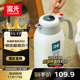 富光保温壶大容量内外304不锈钢显温壶家用暖壶按压式热水壶开水瓶