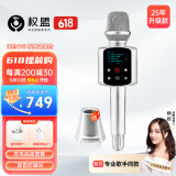 权盟k歌麦克风音响一体 话筒音响自带声卡家庭ktv无线麦克风 家用户外直播唱歌卡拉OK神器一体式话筒 炫声麦标准版+充电底座套餐