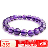 石玥珠宝精品7-8mm天然紫水晶手链本命年转运珠九紫离火手串男女士款礼物