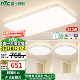 雷士（NVC）led吸顶灯超薄智能客厅大灯现代简约卧室餐厅灯全屋灯具灯饰套餐 【2室1厅】3灯-智控客厅+卧室*2