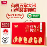 北纯有机五常大米礼盒10斤装（1斤*10 袋）（送礼佳品 企业团购）