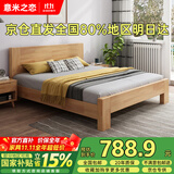 意米之恋橡胶木床实木床 主卧双人床 卧室家具 品质大板【包安装】1.5m*2m