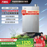 万家乐【森林系列】燃气热水器16升国家补贴20%一级能效伺服恒温直流变频风机防冻以旧换新JSLQ27-16U5R1