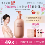 半亩花田热巴同款烟酰胺身体乳滋润保湿持久留香润肤乳香体乳男女250g