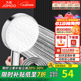 九牧（JOMOO）花洒喷头全套家用增压洗澡淋浴莲蓬头热水器手持淋雨花洒软管套装 增压喷头S260033+软管（1.5米）