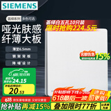 西门子（SIEMENS）纤薄款开关插座面板 强电16A墙面86型开关面板 荟绎系列辰光白色 一开单控开关