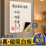磁力宝 磁吸白板贴墙软白板写字板可移动磁性冰箱留言板小黑板儿童家用可擦写不伤墙磁吸贴片 A4大小*2片