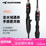 kastking 卡斯丁钢铁骑士路亚竿远投翘嘴竿马口微物竿碳素路亚雷强竿打黑 1.8m 银色直柄马口竿UL/L双竿稍