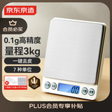 京东京造 X PLUS 电子秤 厨房秤克重食物烘焙家用0.1g/3kg配7号电池*4